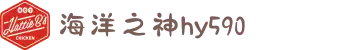 海洋之神·hy590(中国)最新官方网站